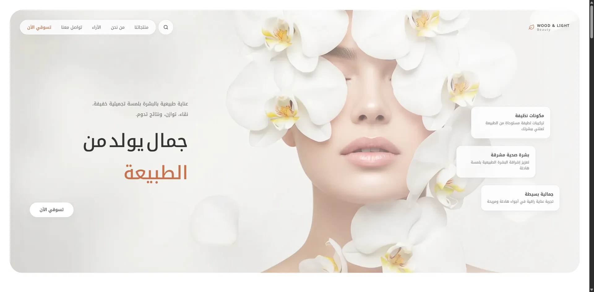 Beauty Shop Demo image
